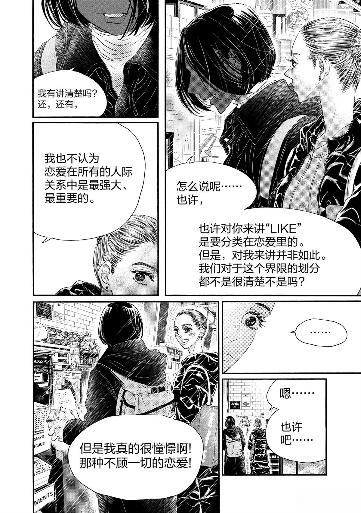 第203话