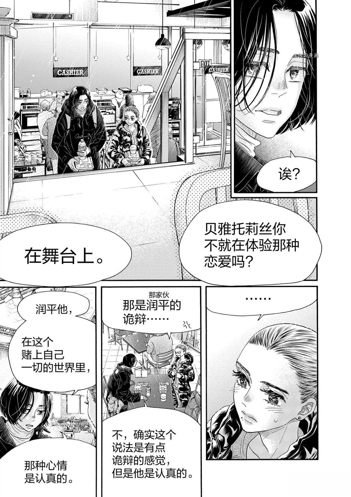 第203话