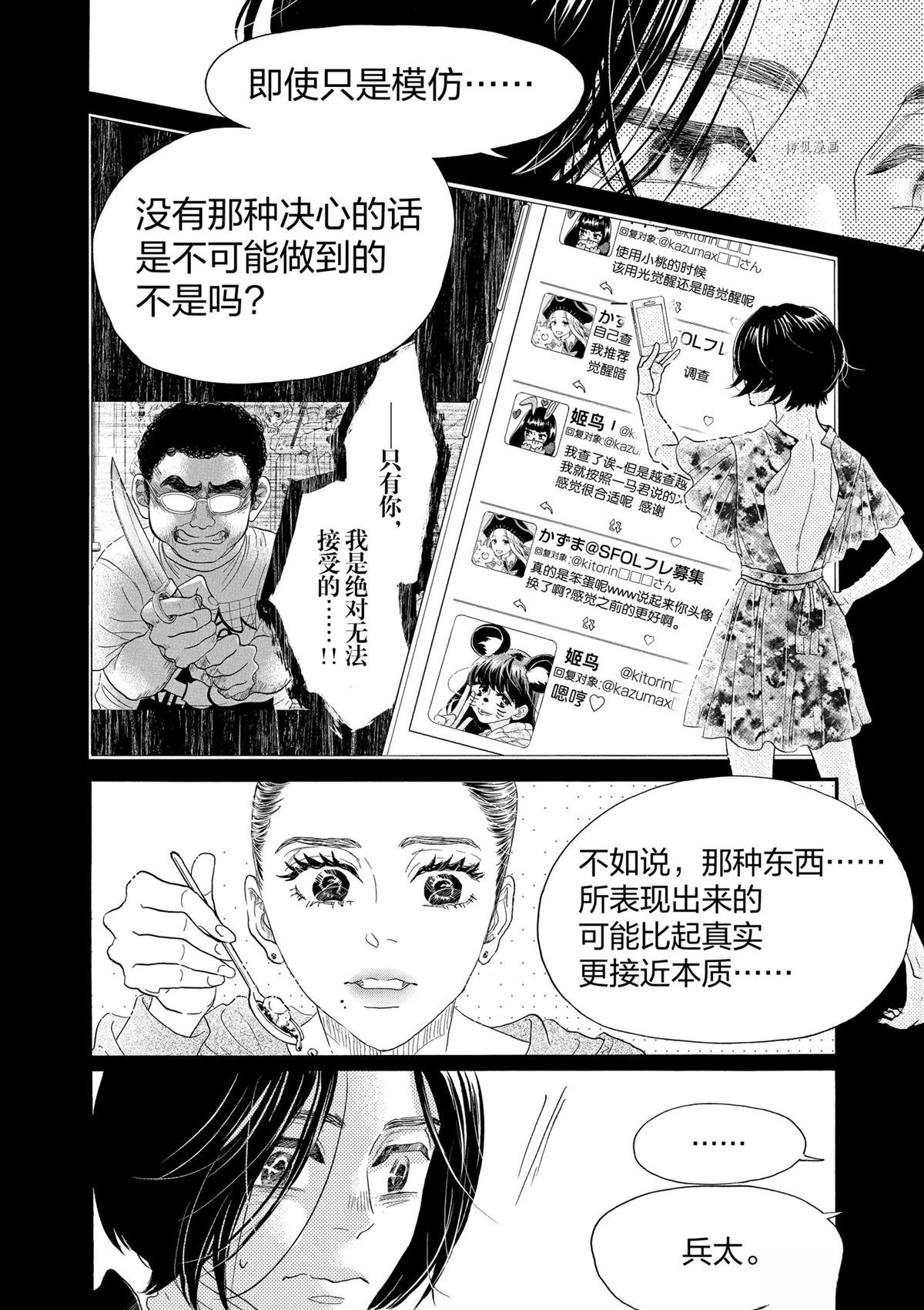 第203话
