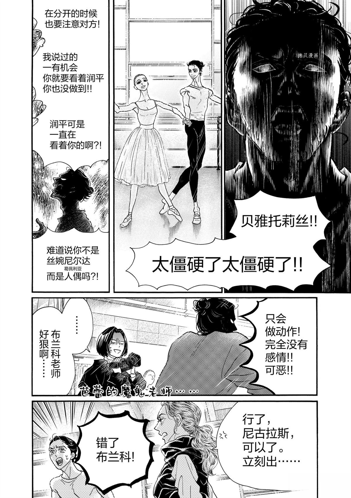 第203话