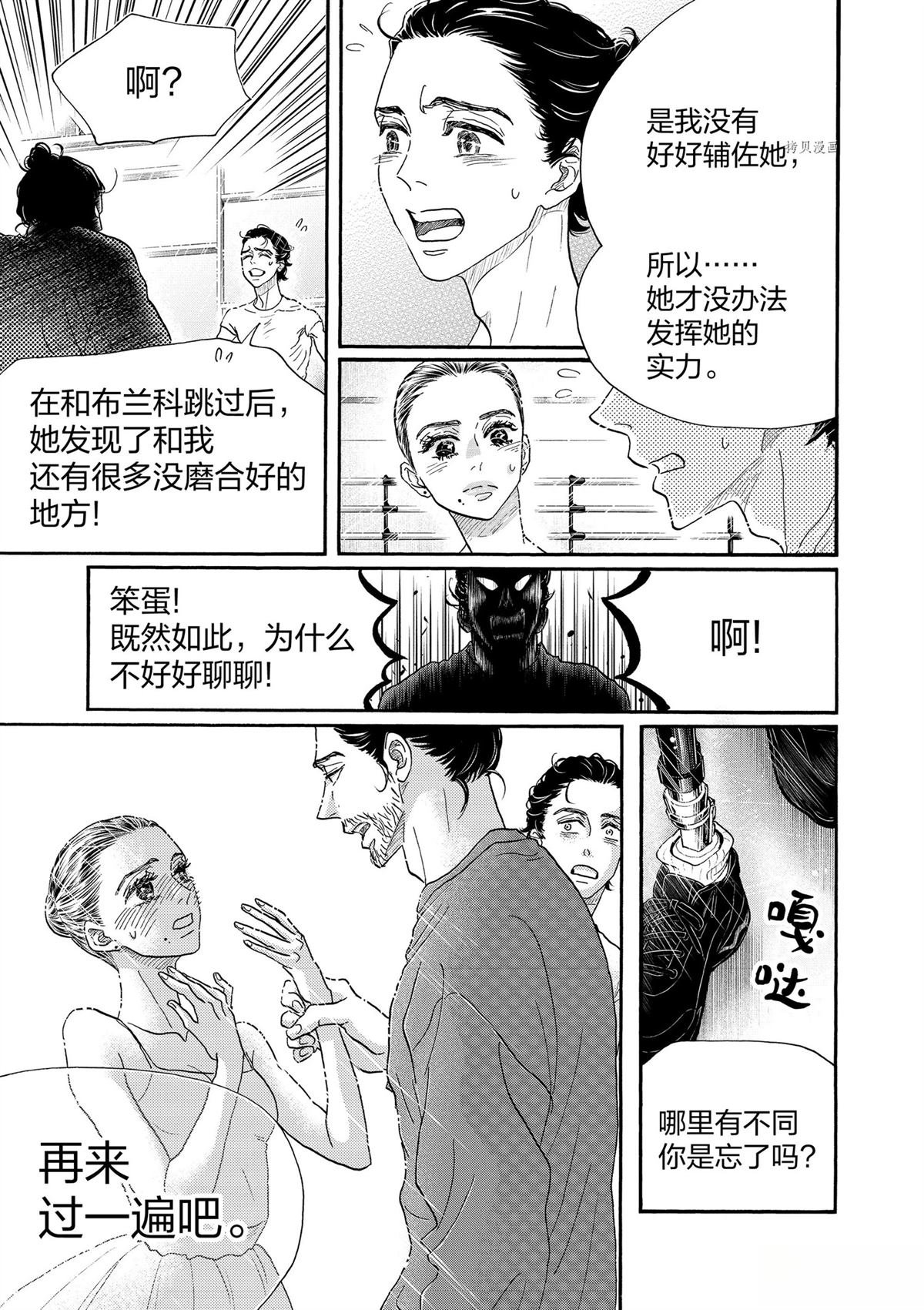 第203话