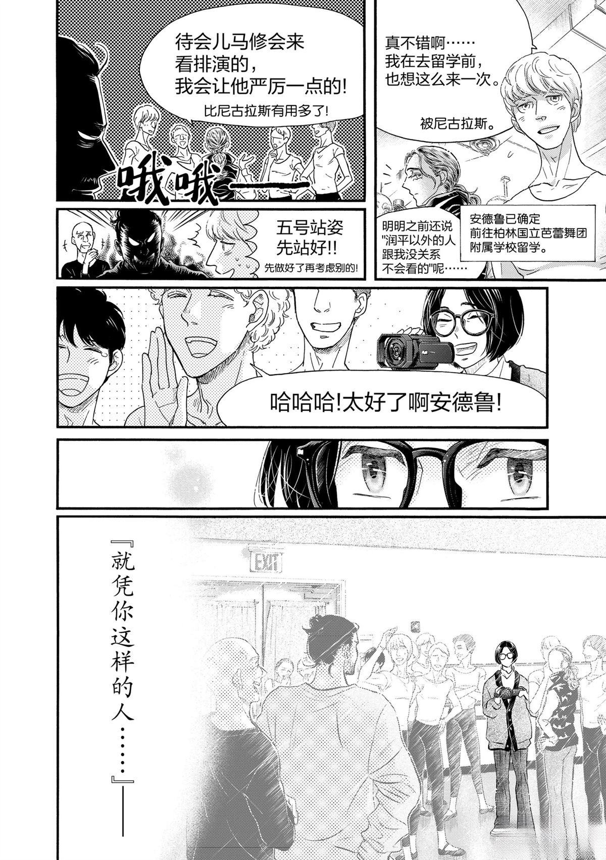 第204话
