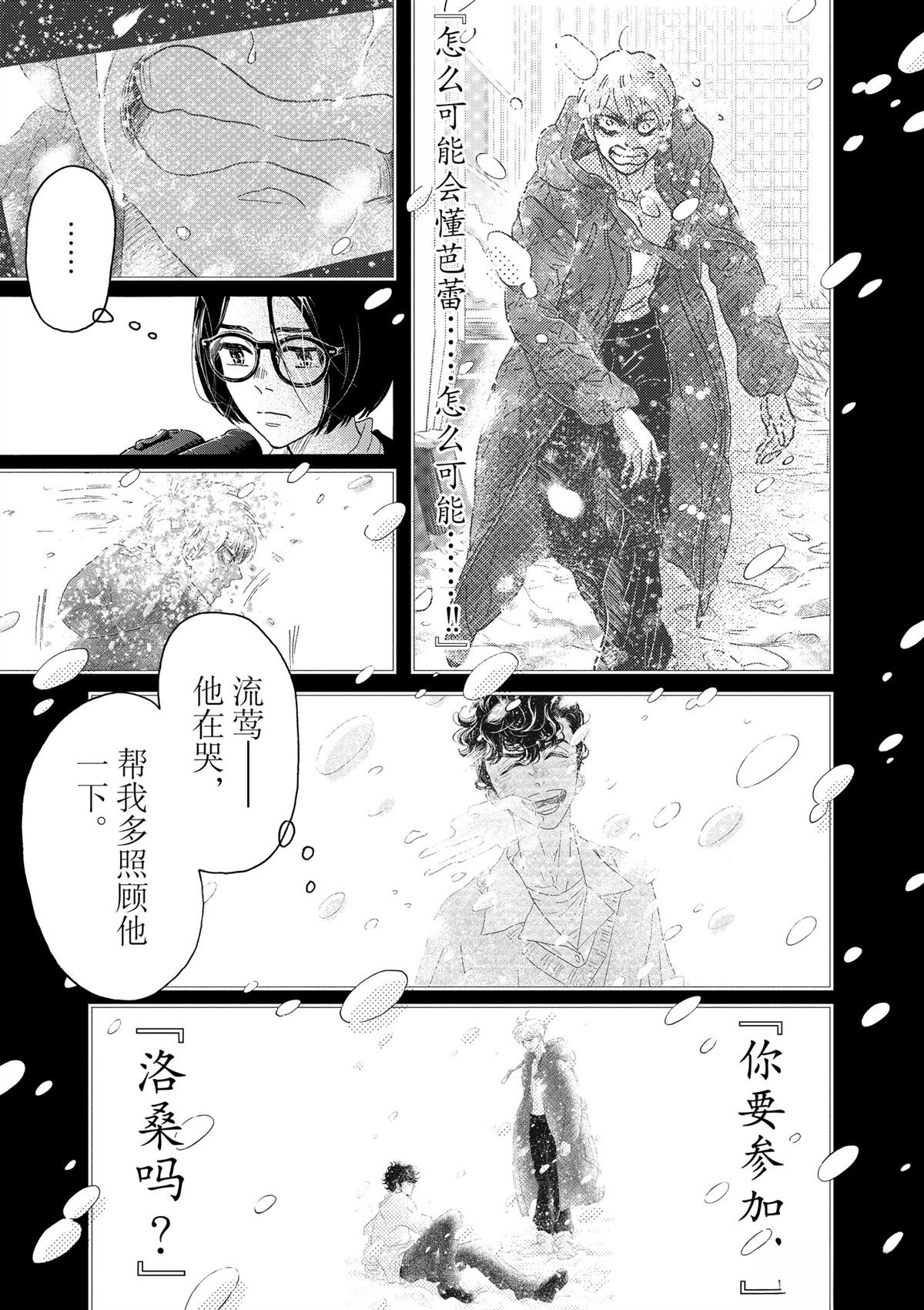 第204话