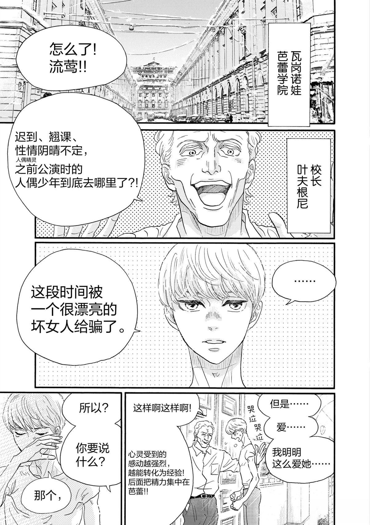 第204话