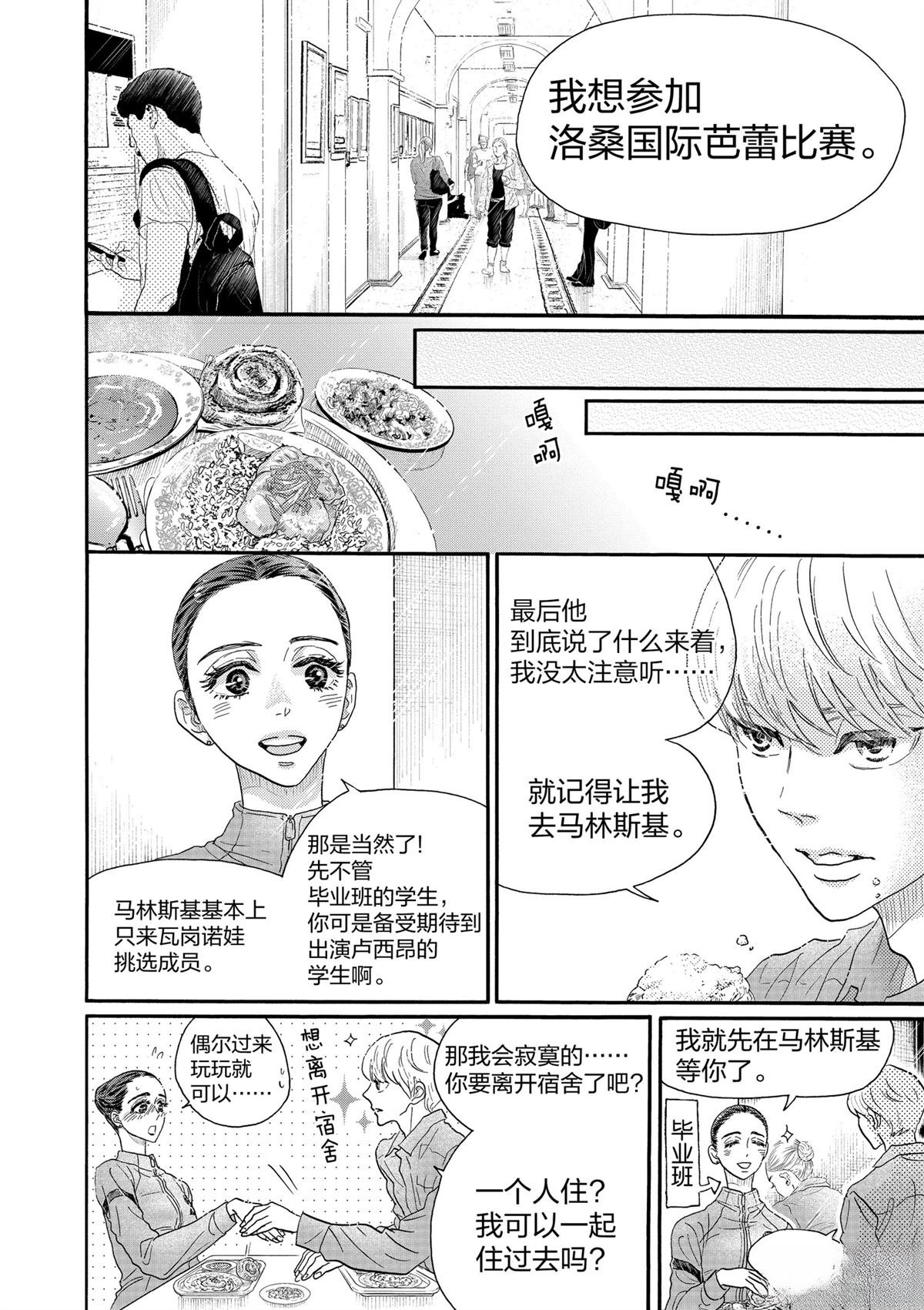 第204话