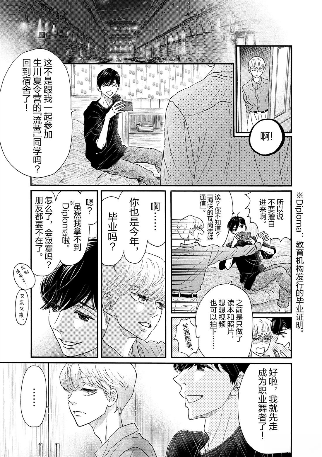 第204话