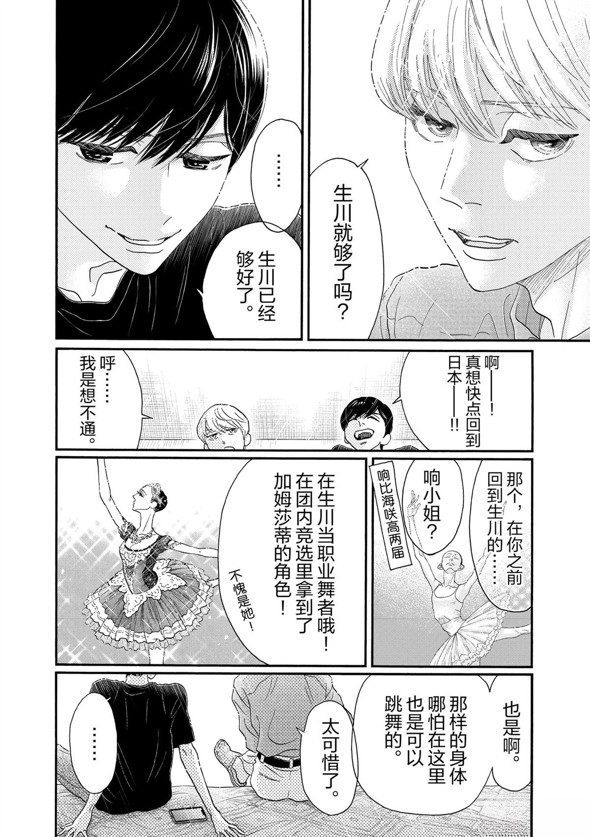 第204话