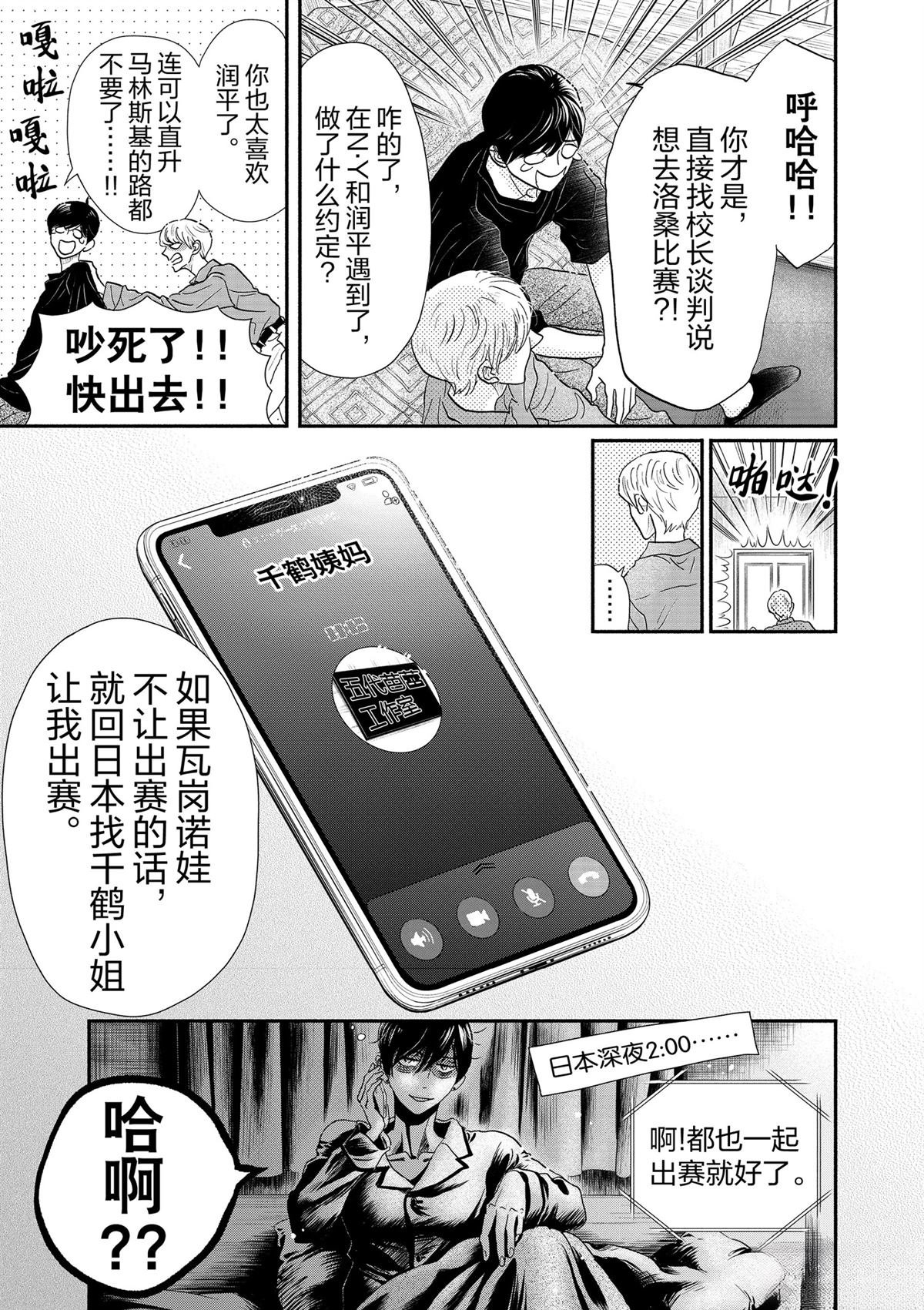 第204话