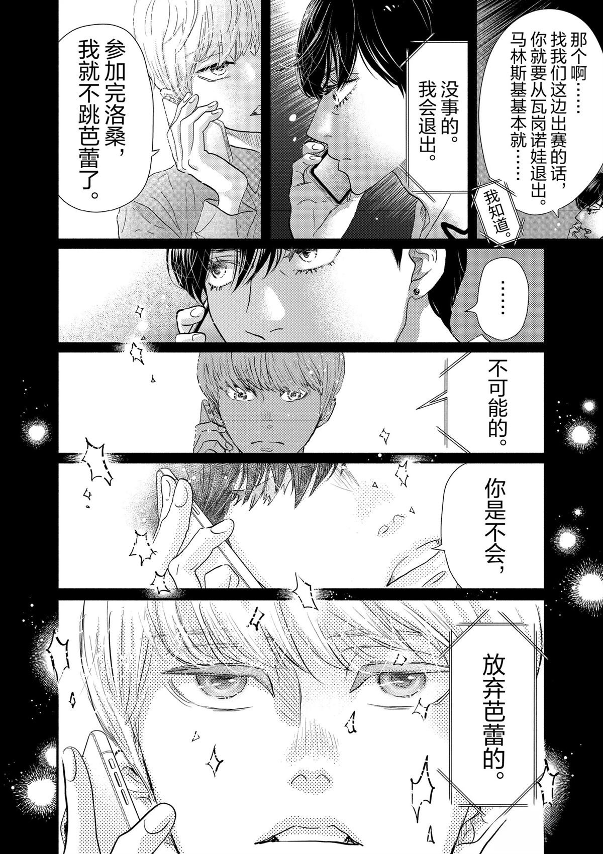 第204话