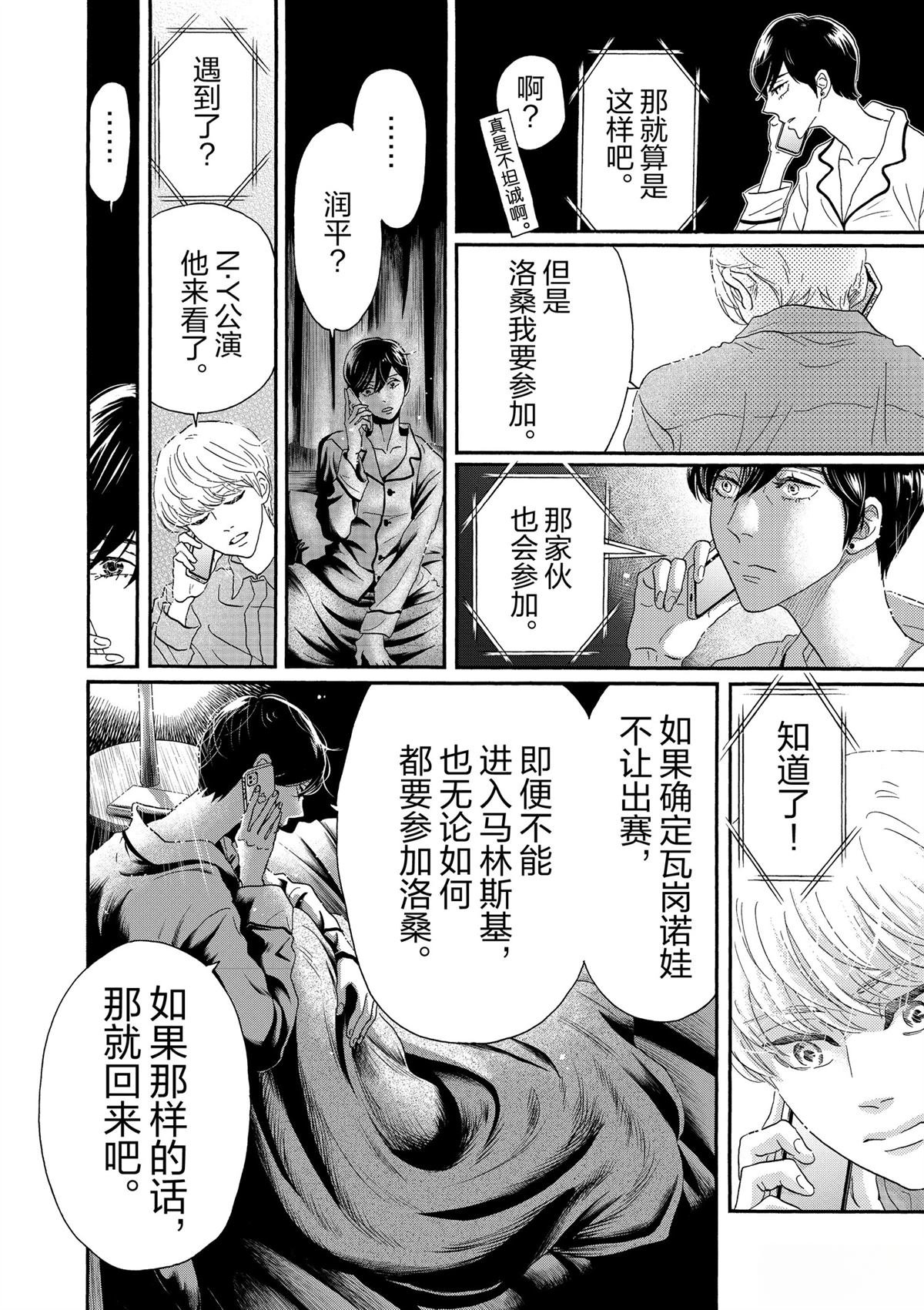 第204话