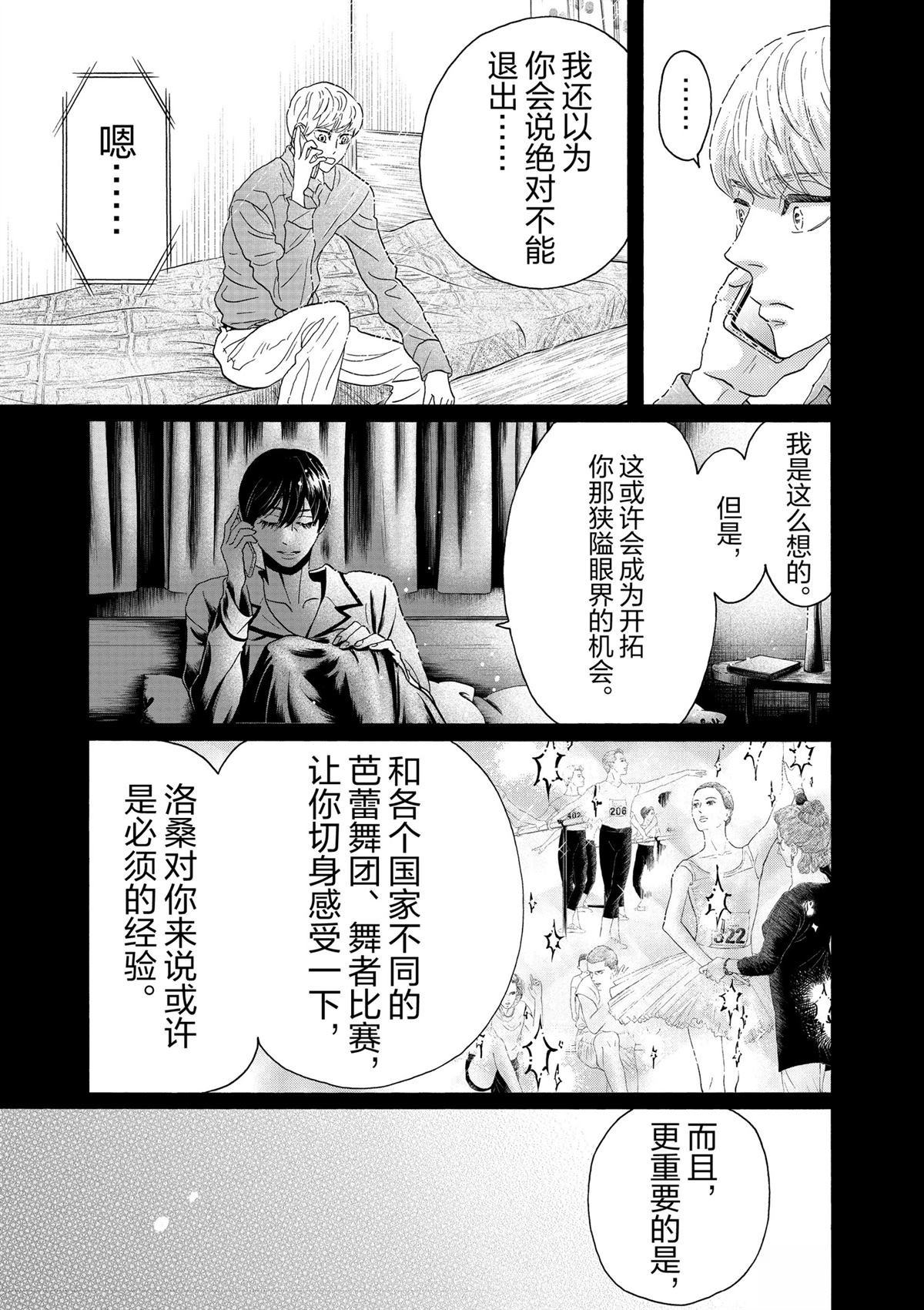 第204话