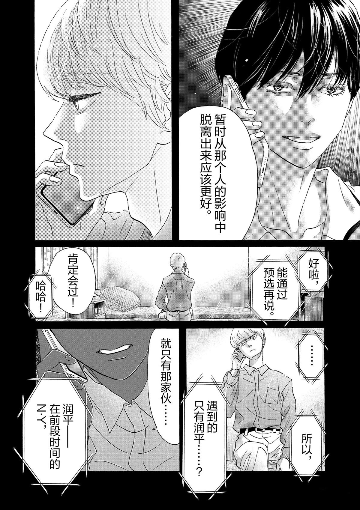 第204话