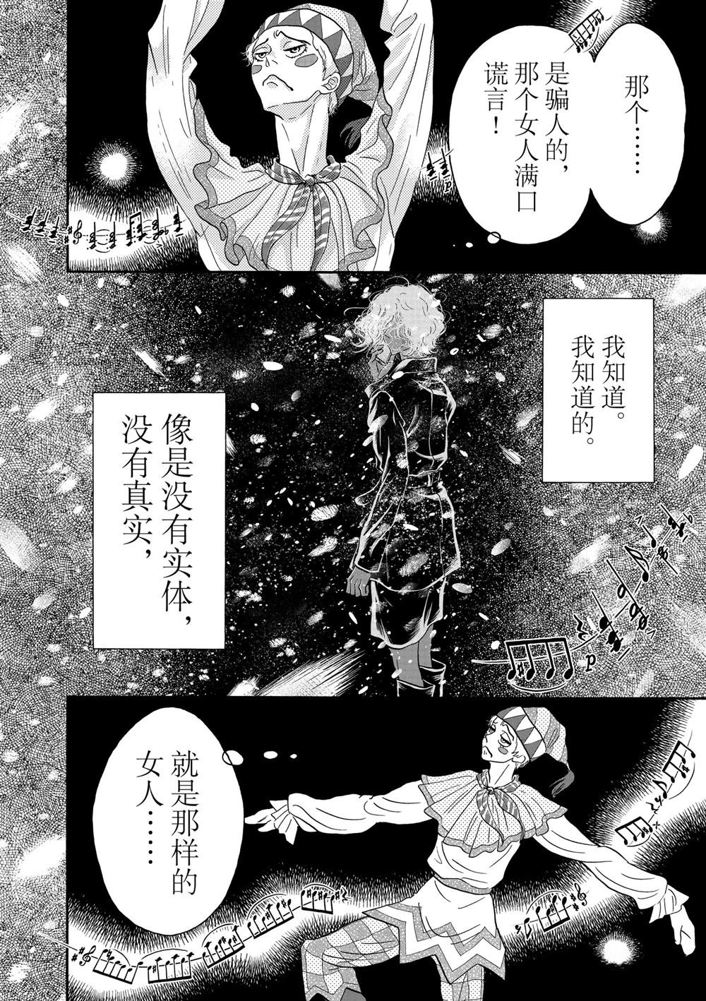 第204话