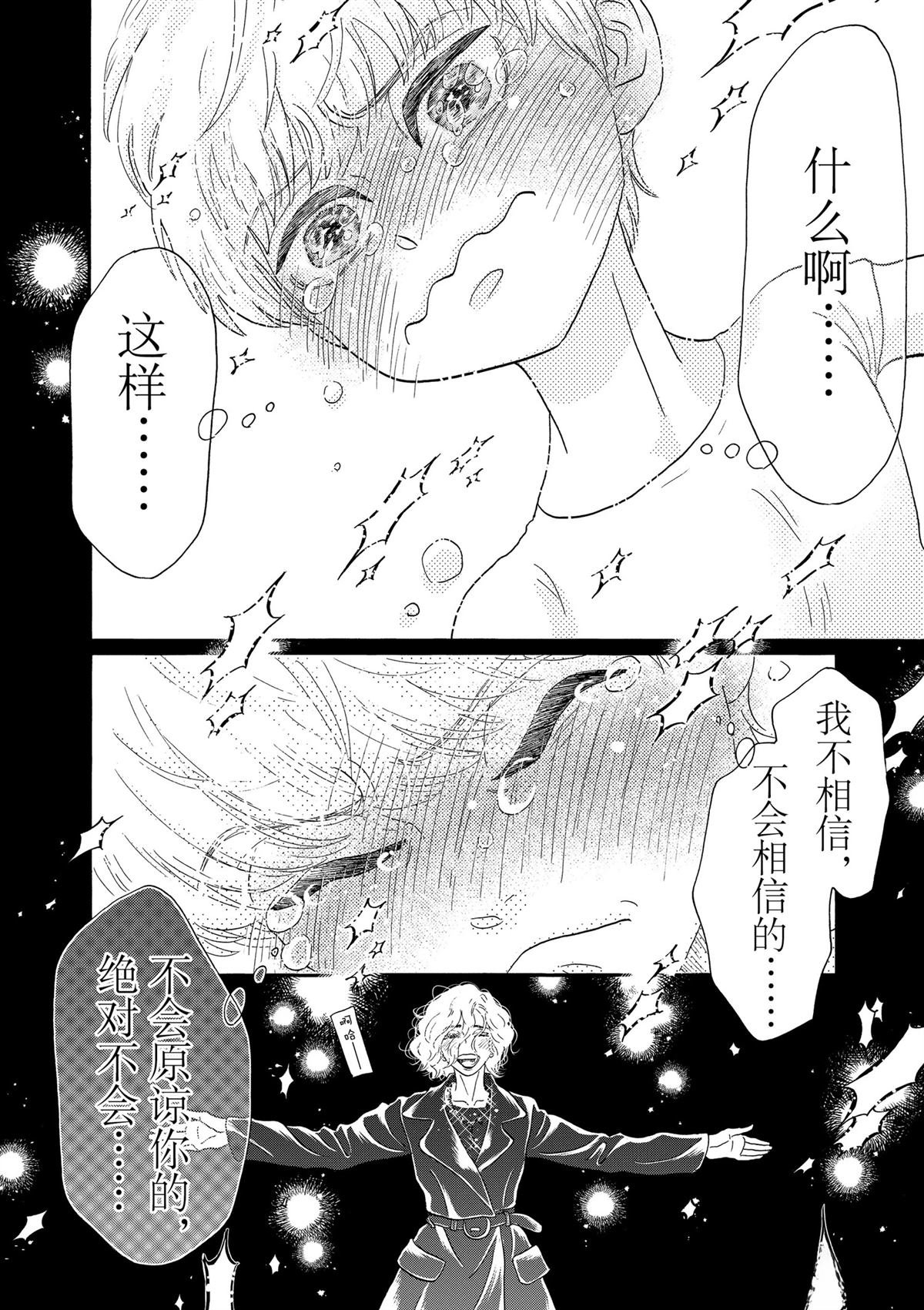 第204话
