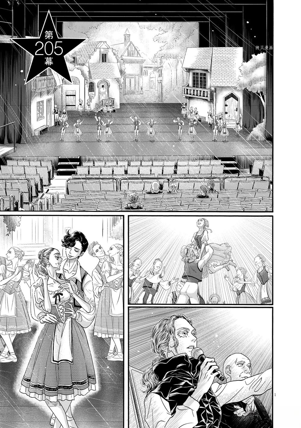 第205话
