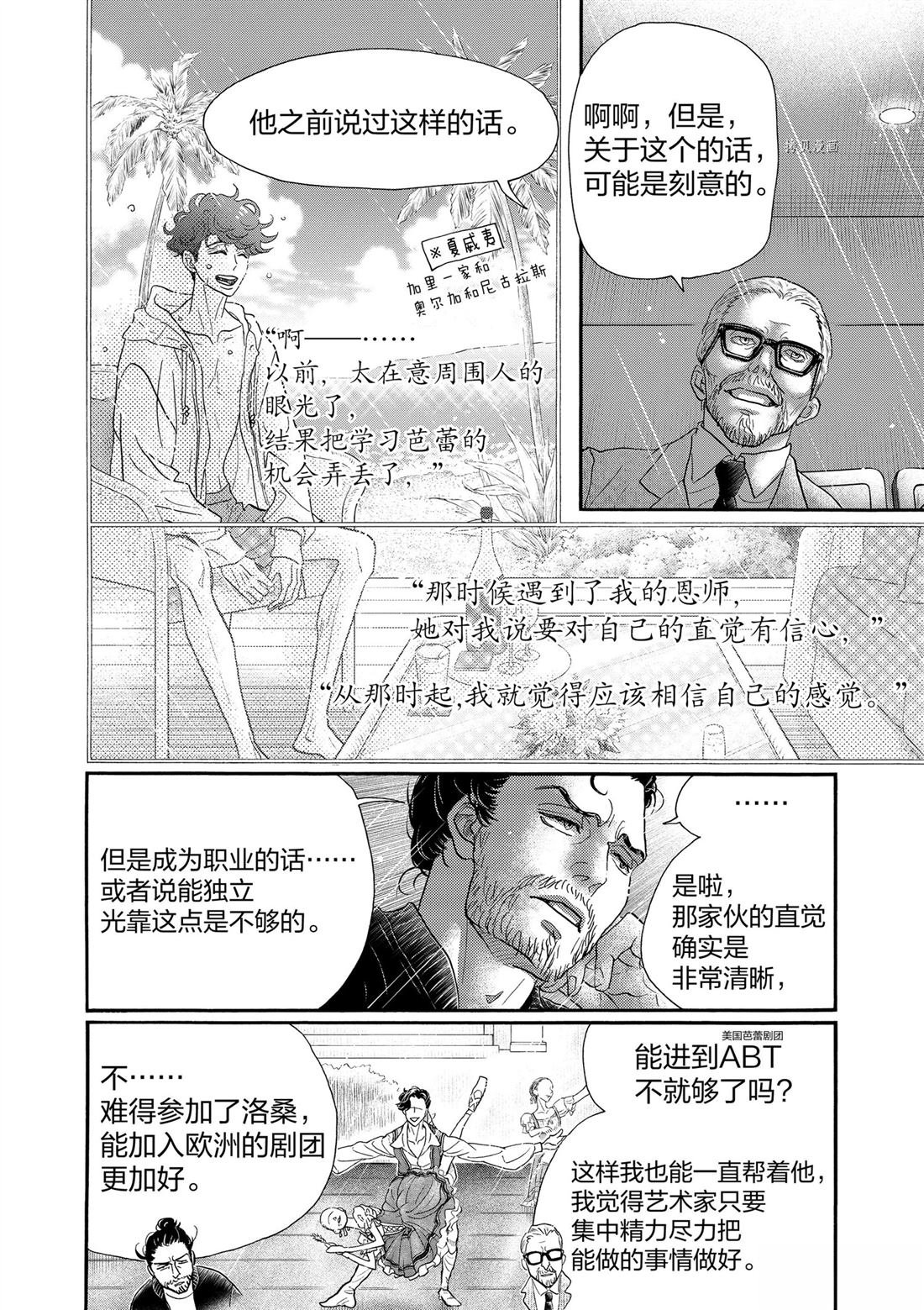 第205话