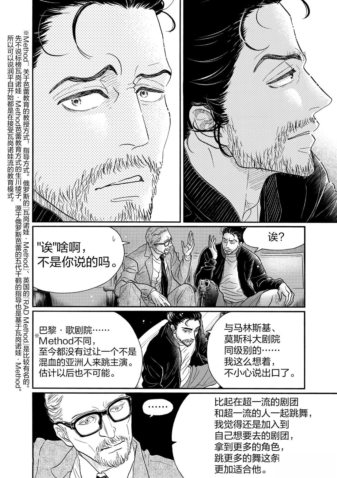 第205话