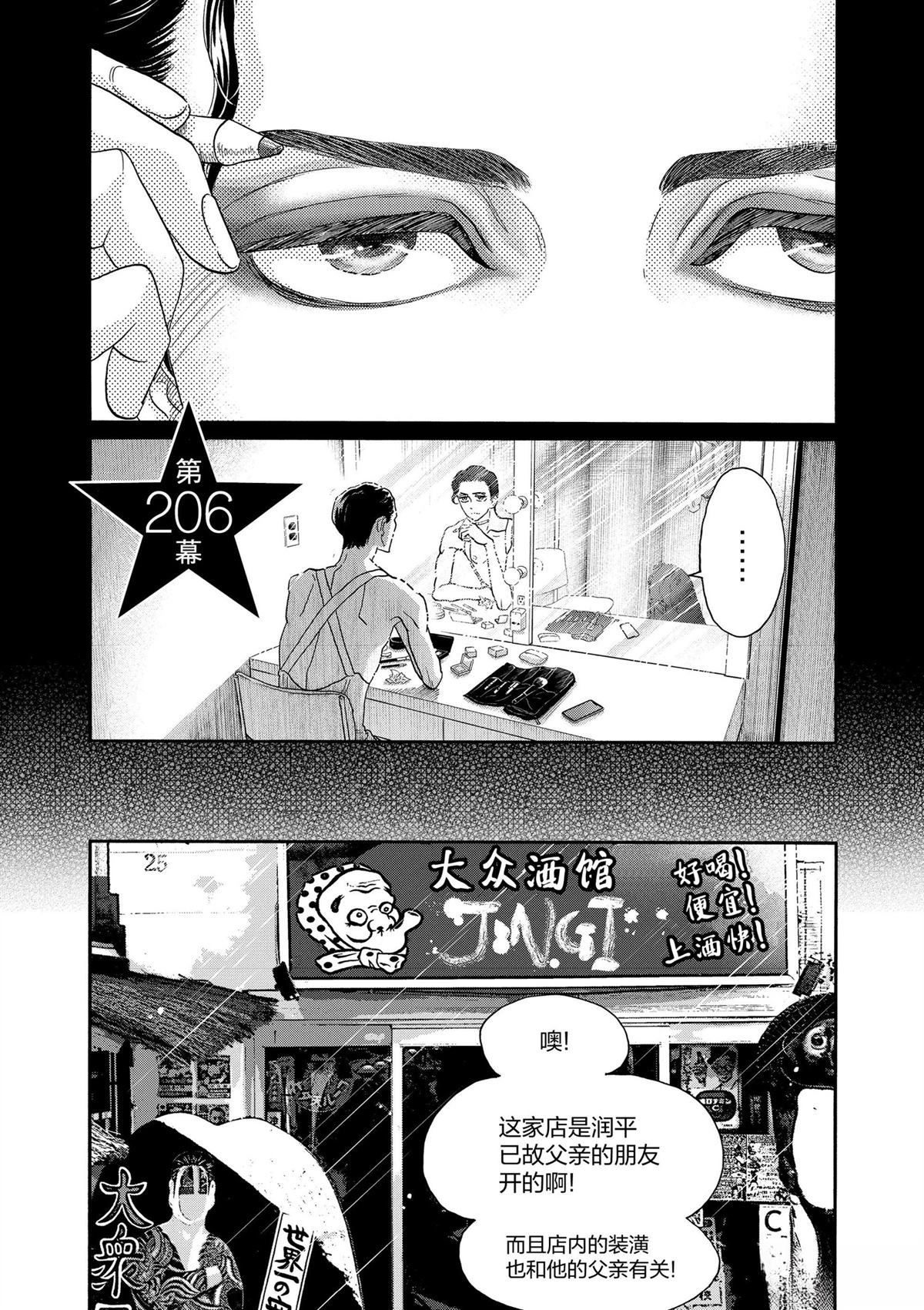 第206话