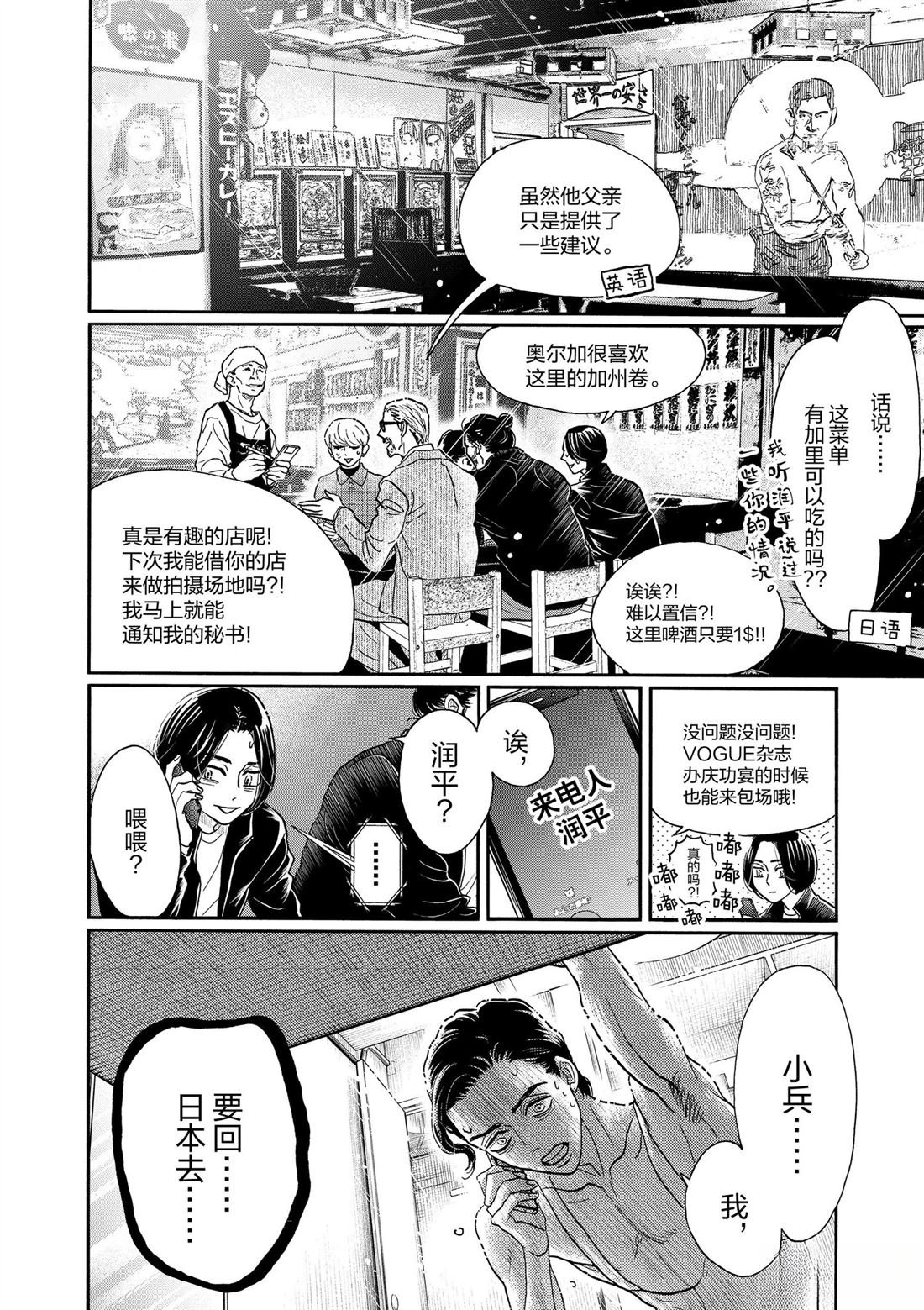 第206话