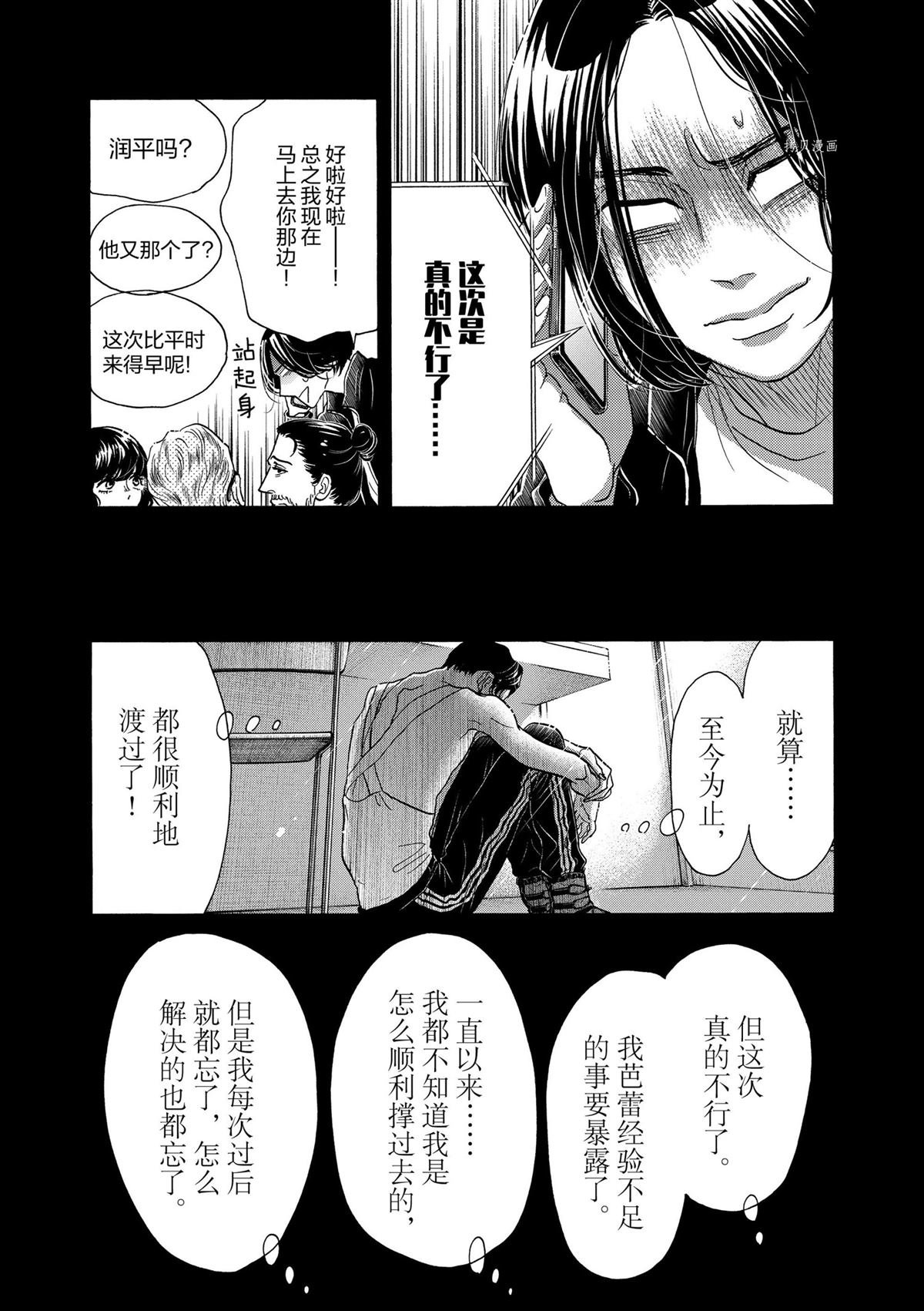 第206话