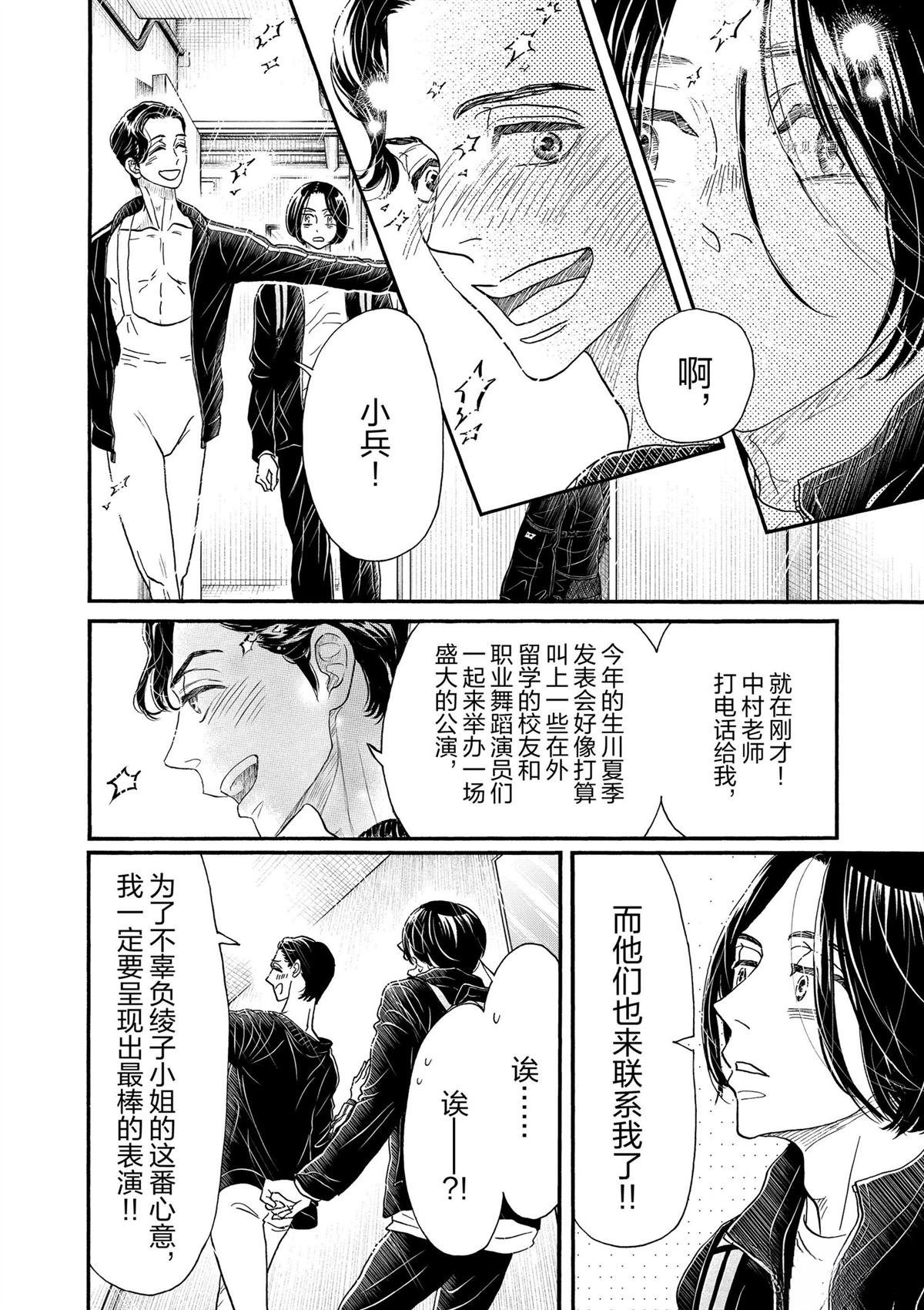 第206话