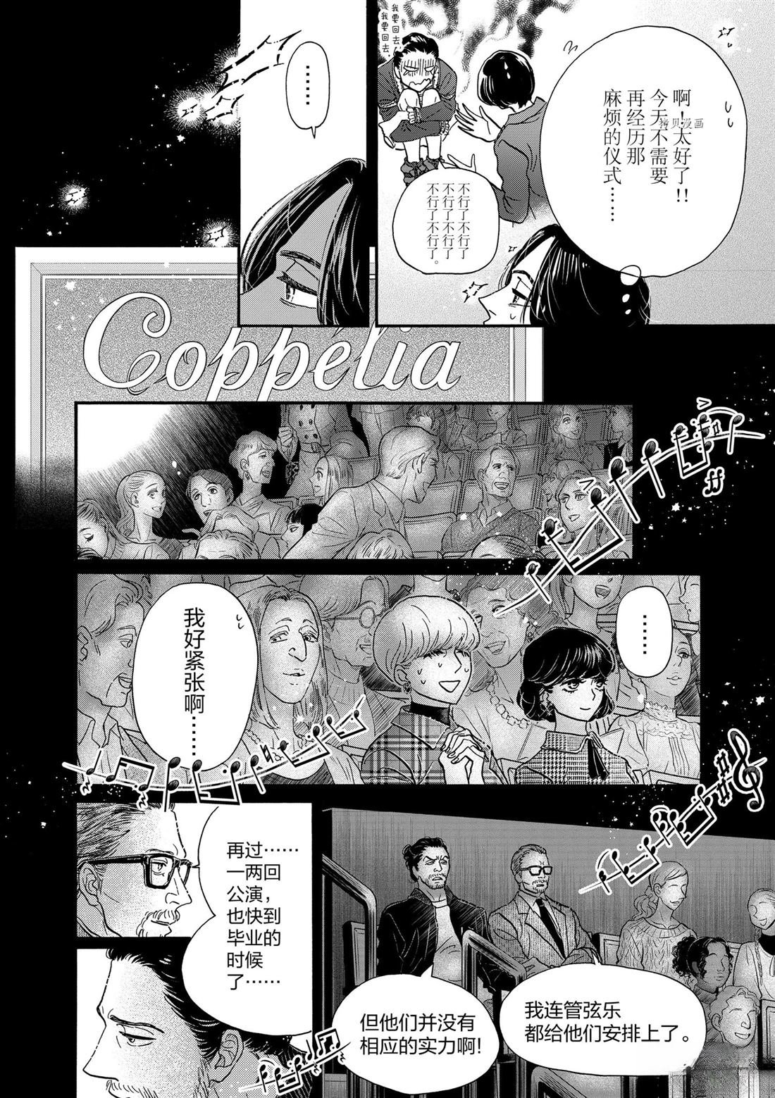 第206话