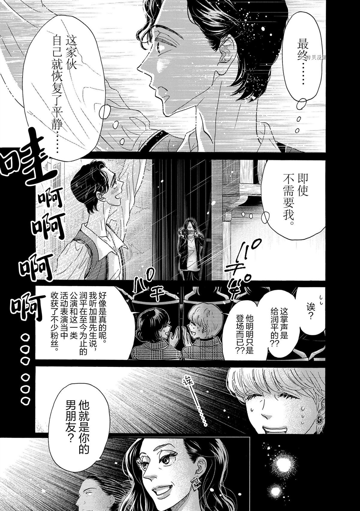第206话