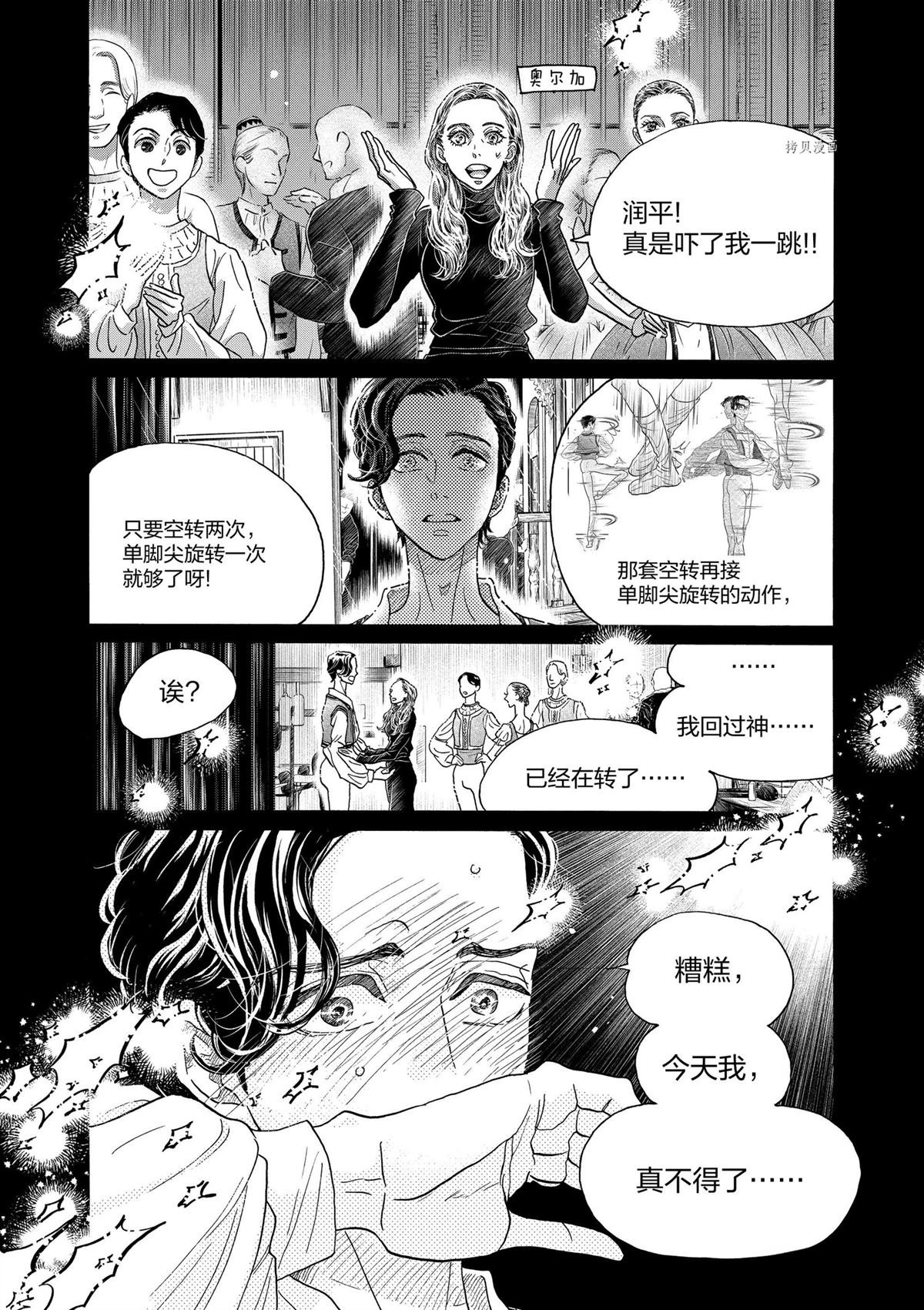 第207话