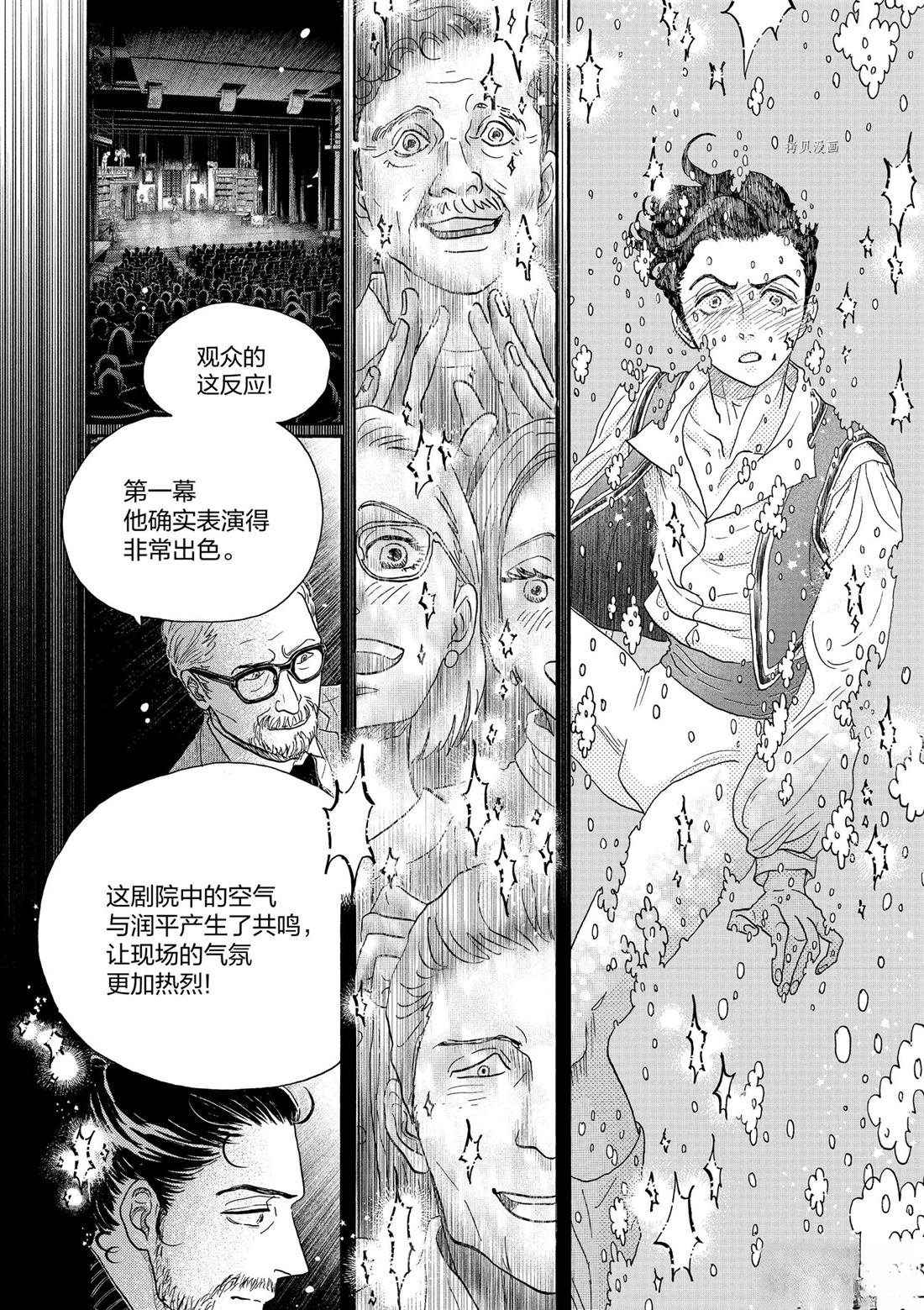 第207话