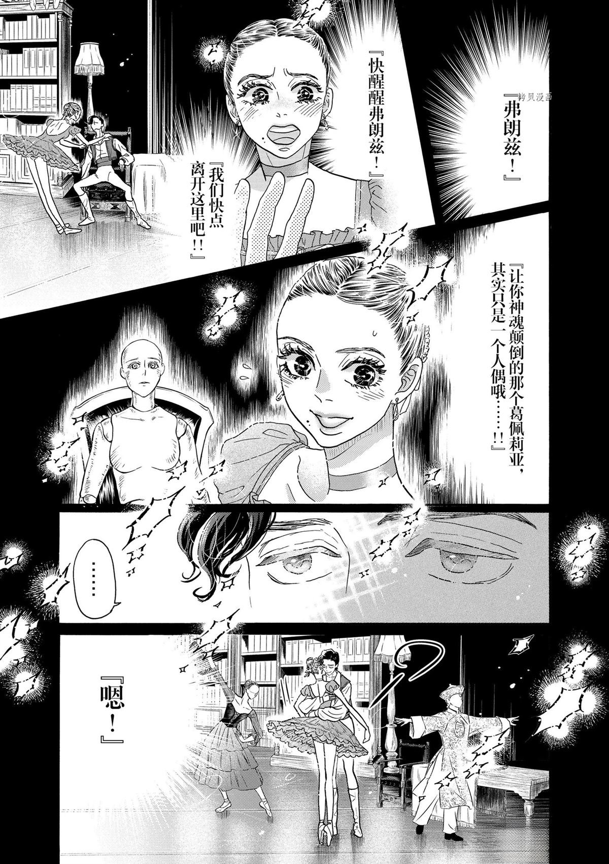 第207话