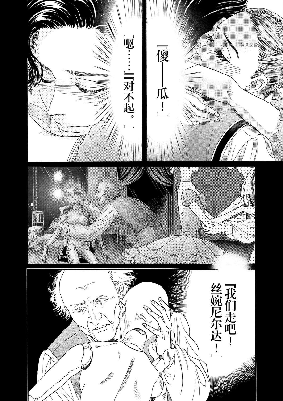 第207话