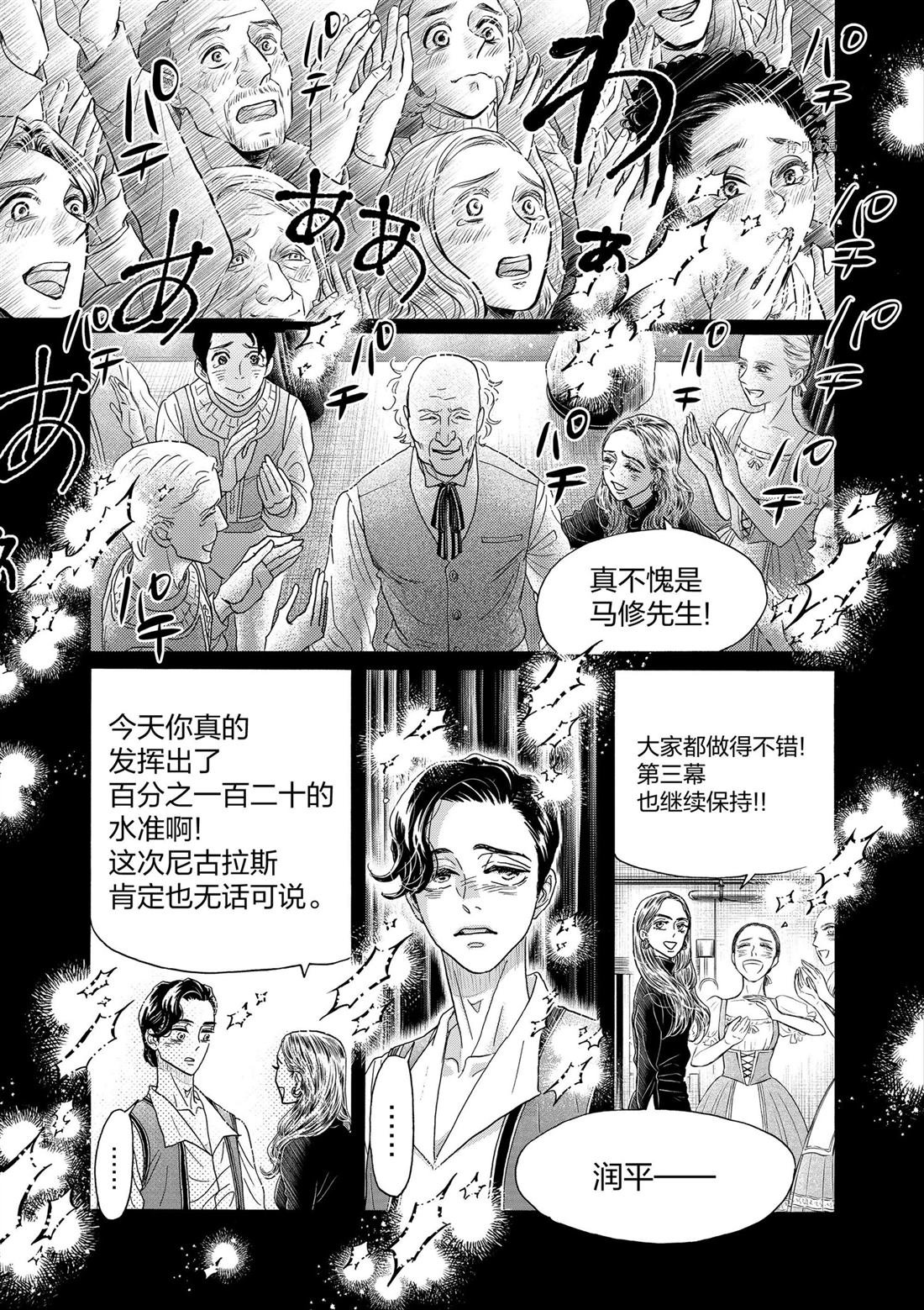 第207话
