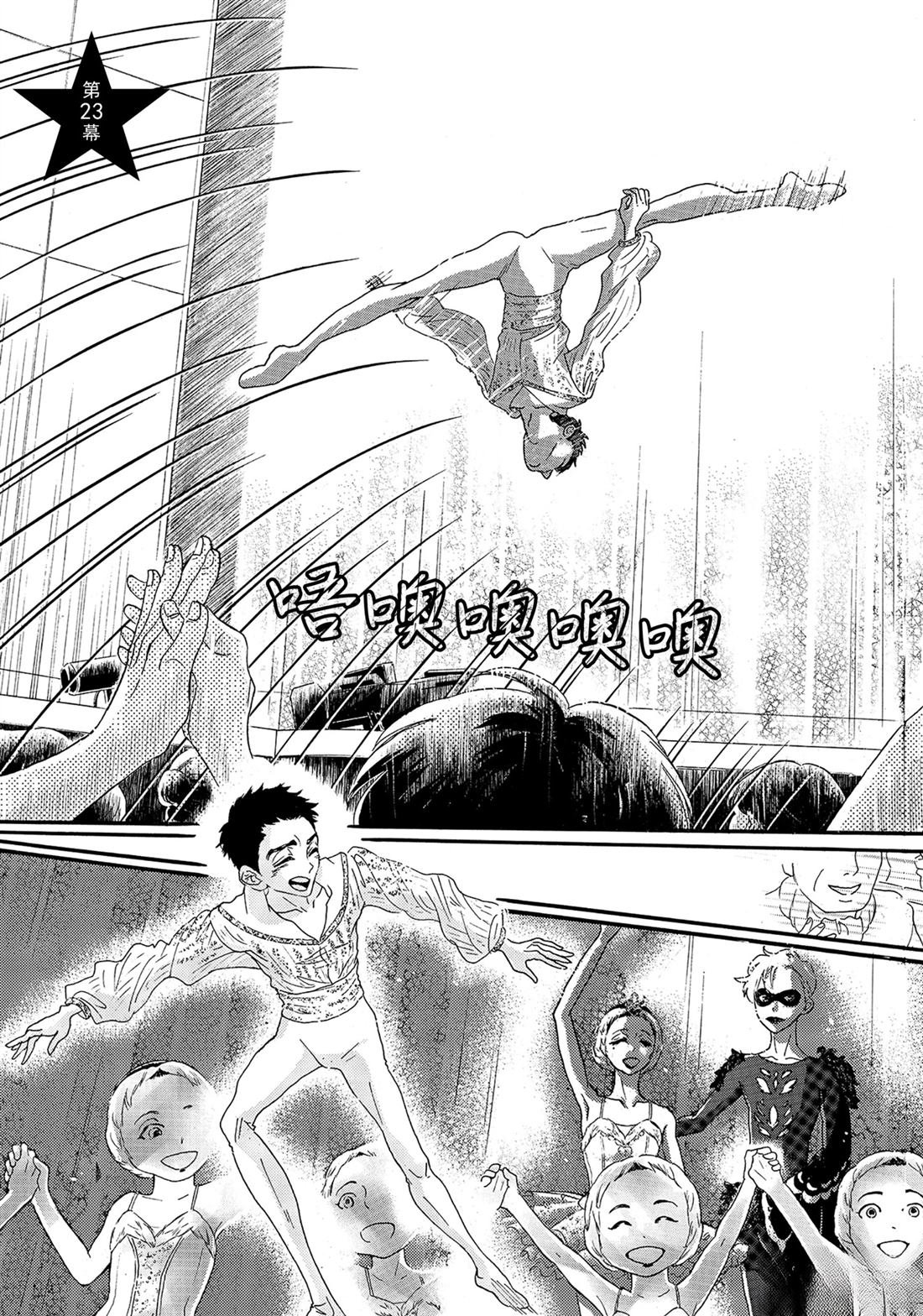 第23话