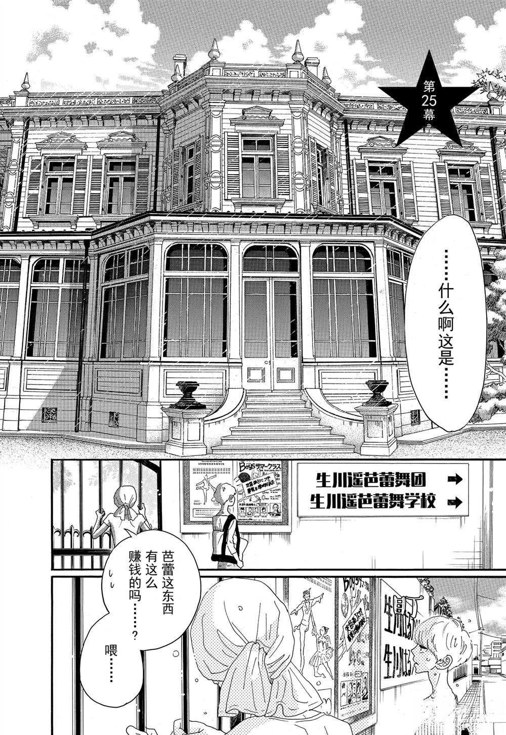 第25话