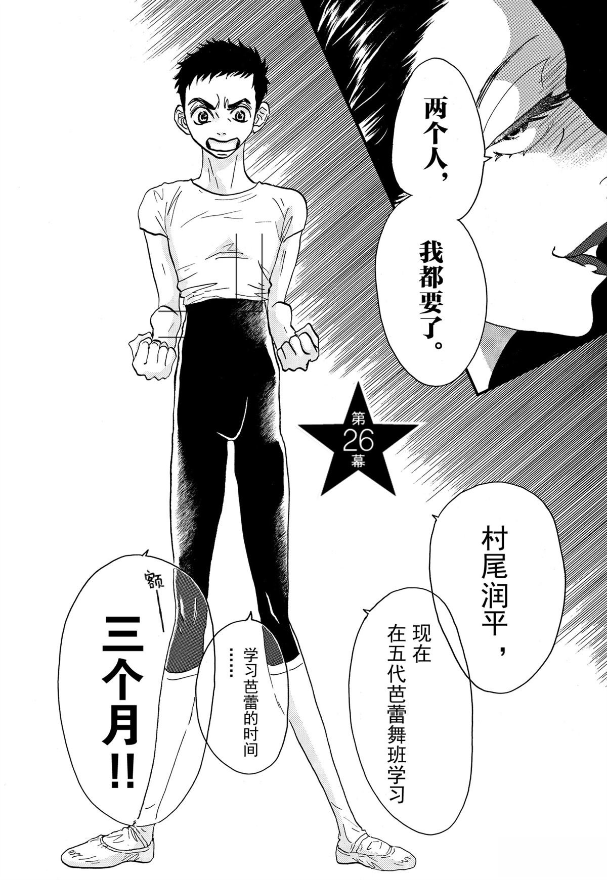 第26话