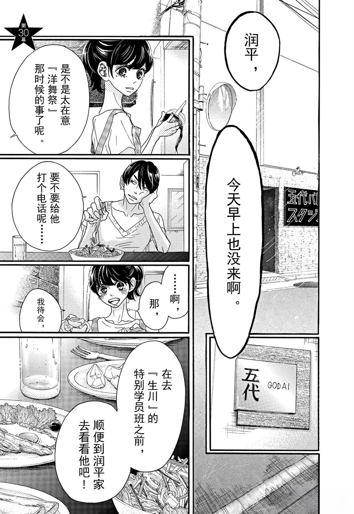 第30话