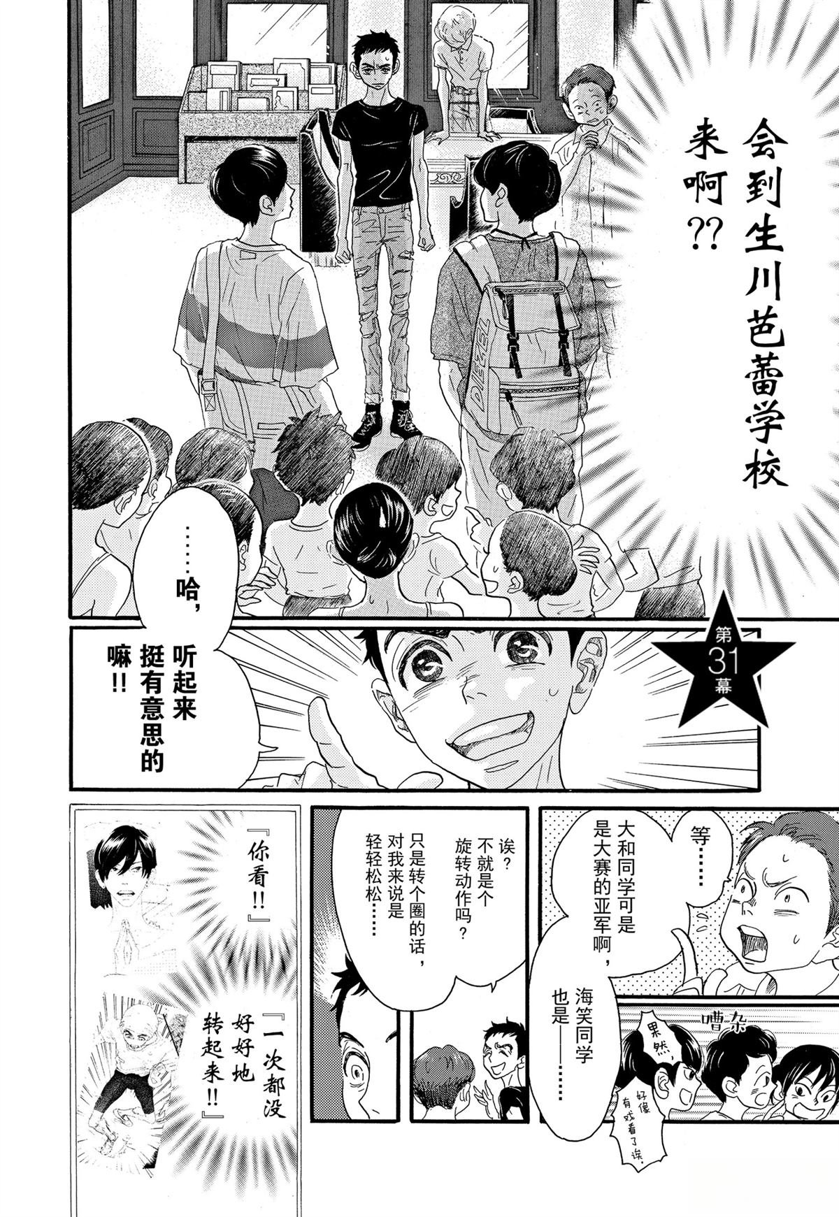 第31话