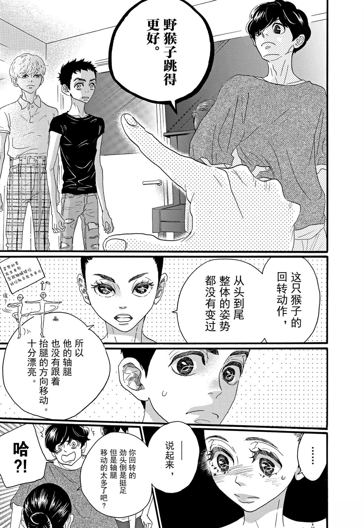 第31话