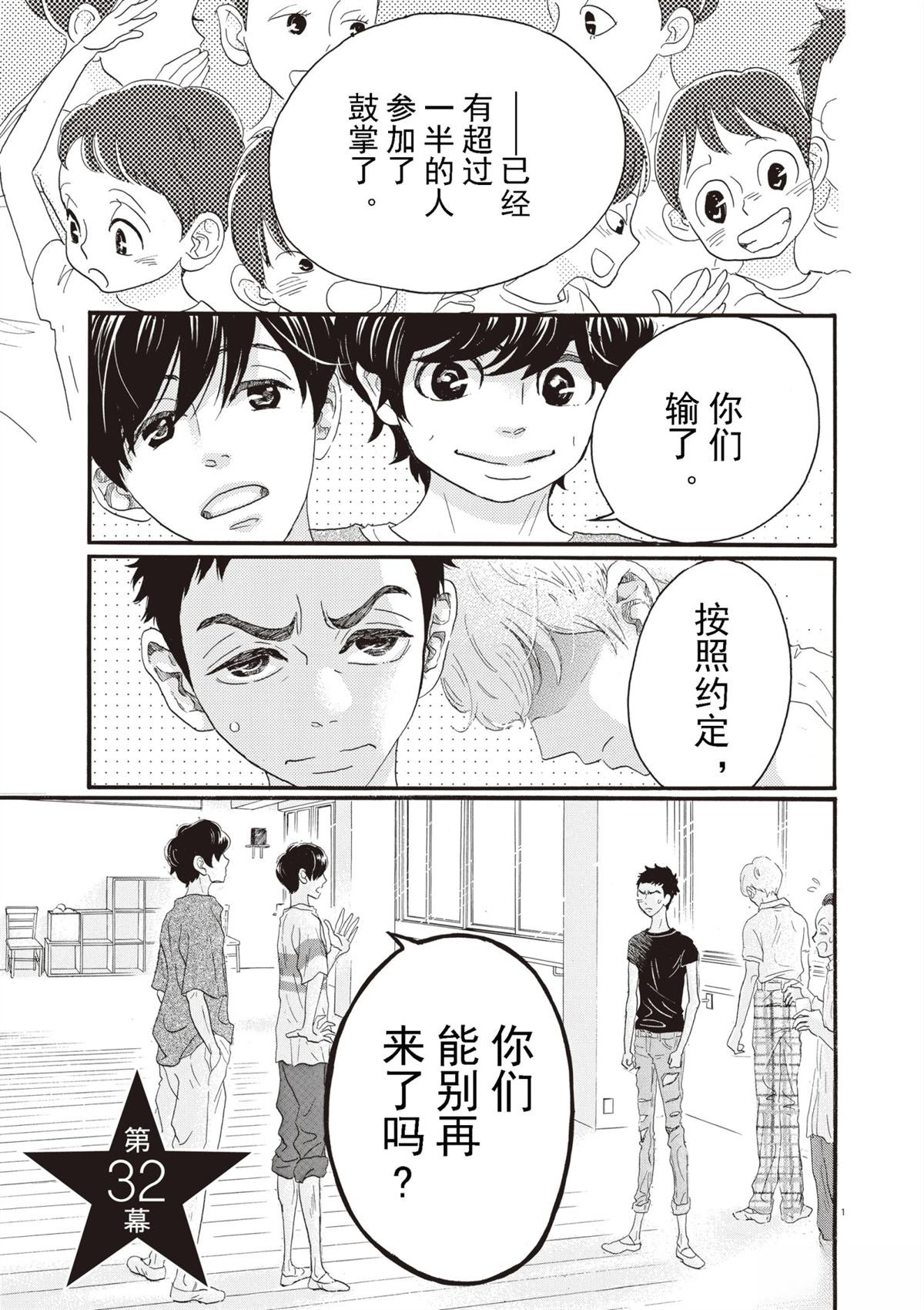 第32话