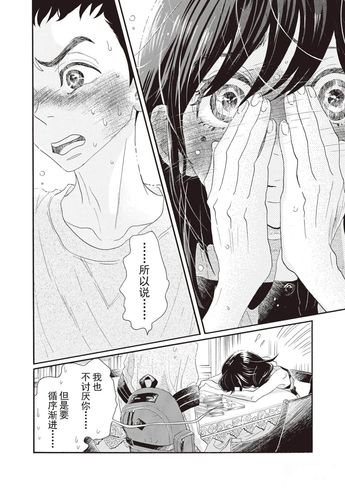 第38话