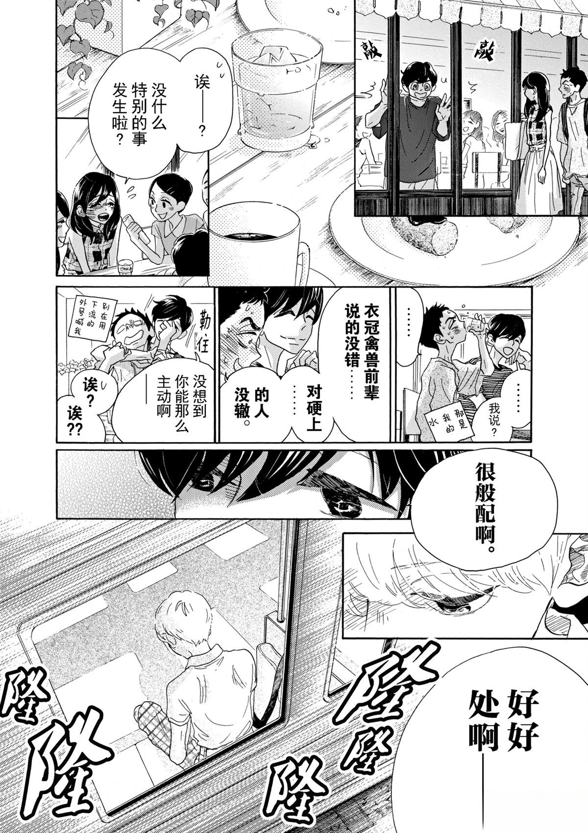 第38话