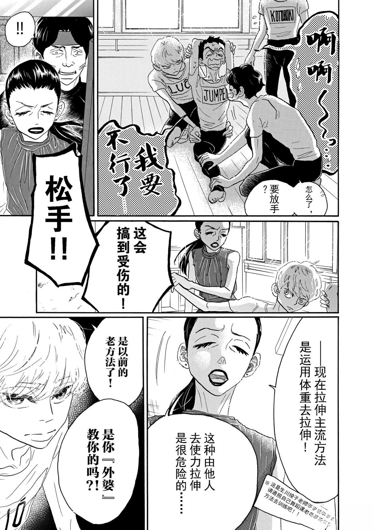 第39话