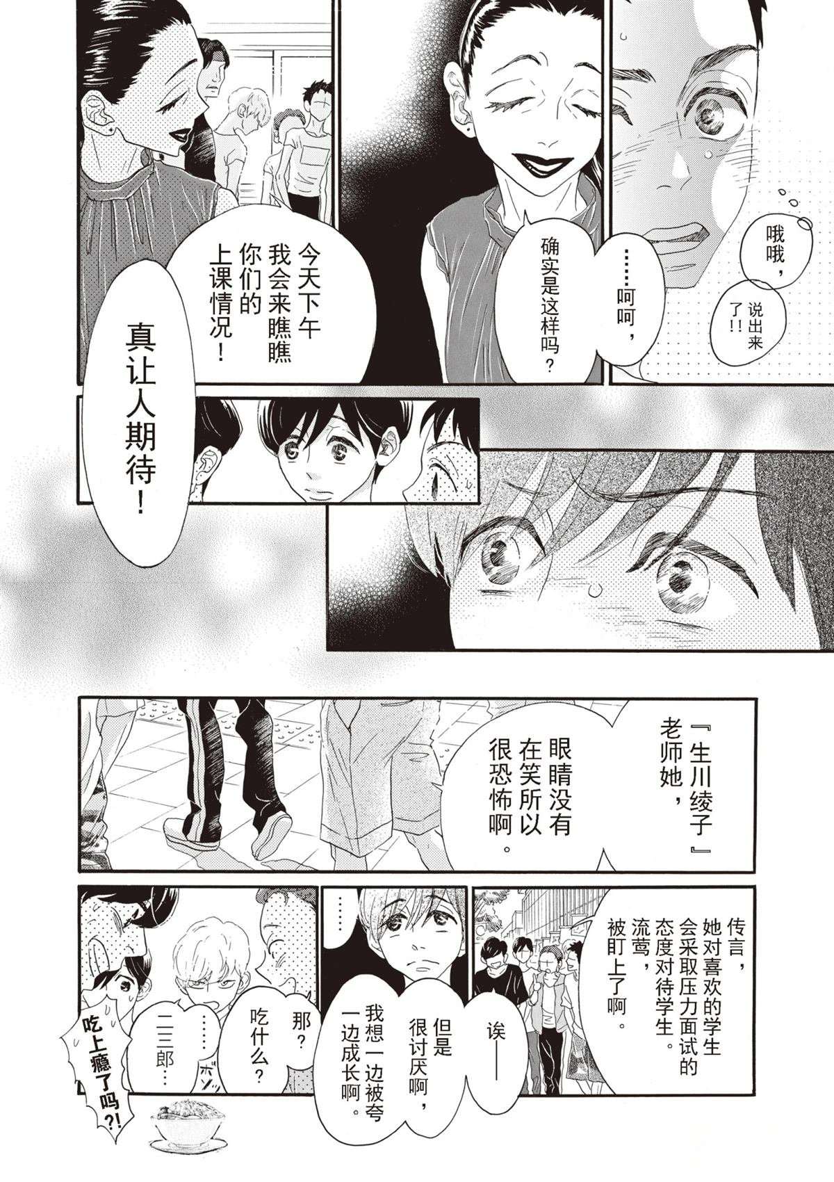第39话