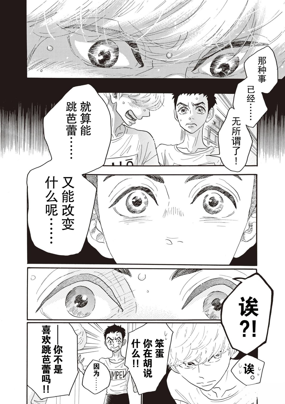 第40话