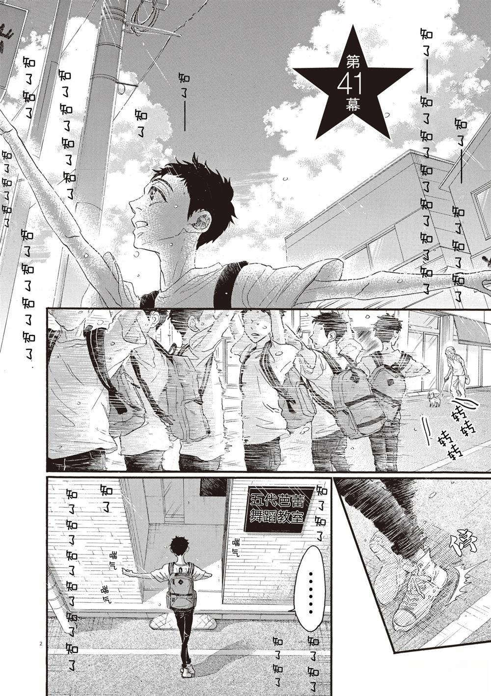 第41话