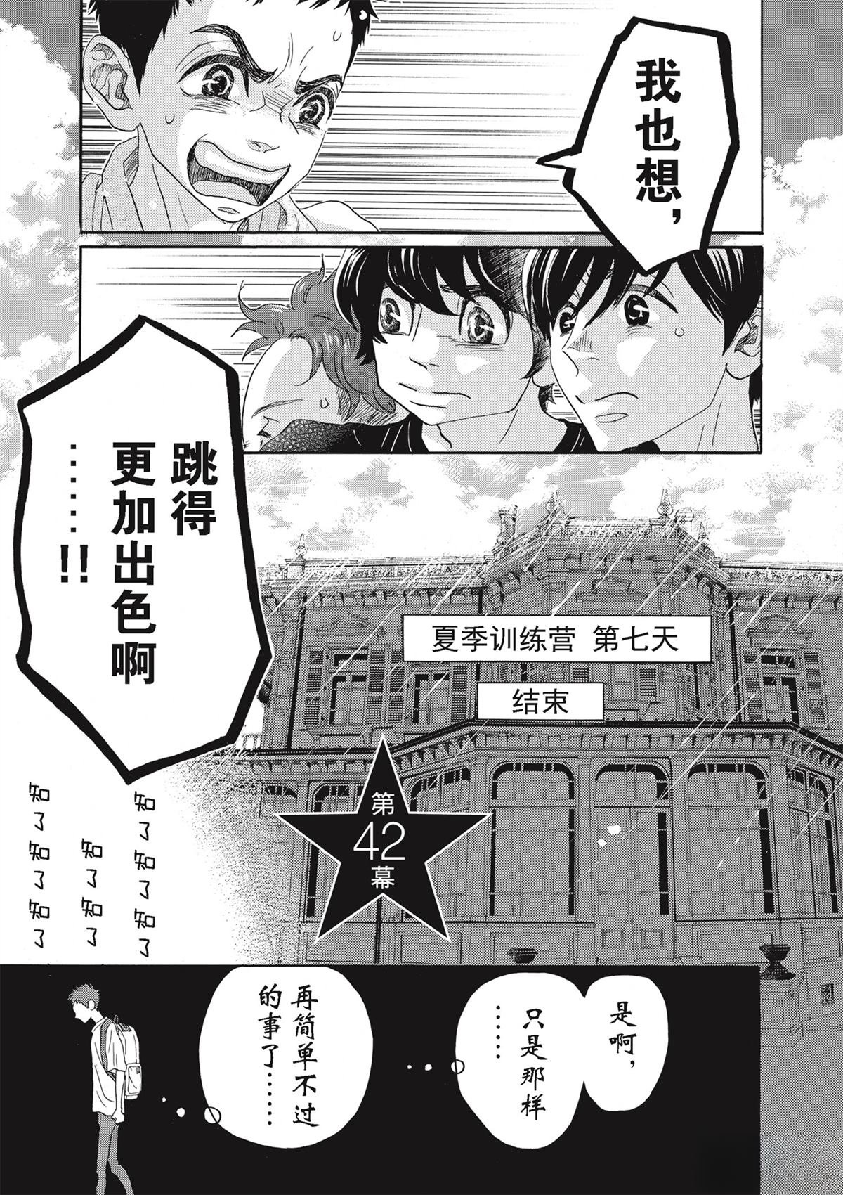 第42话