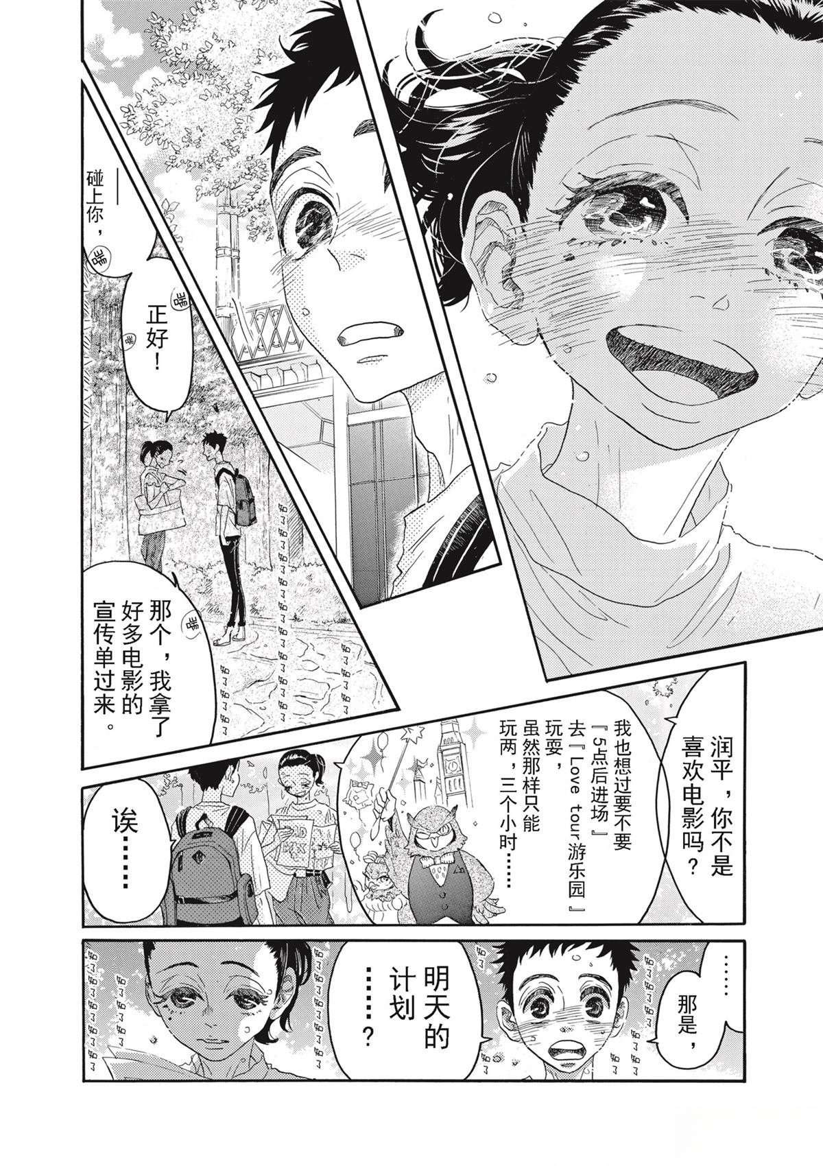 第42话