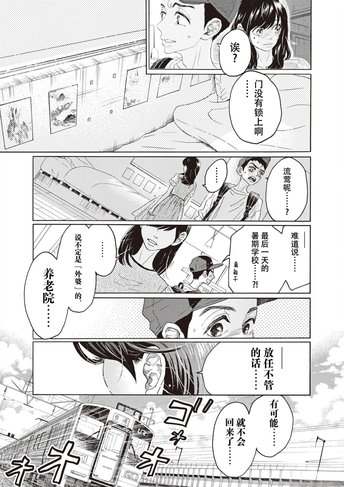 第43话