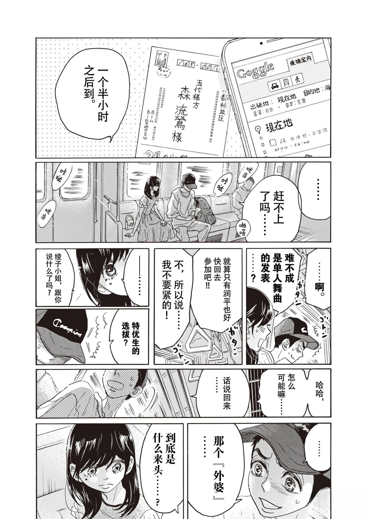 第43话