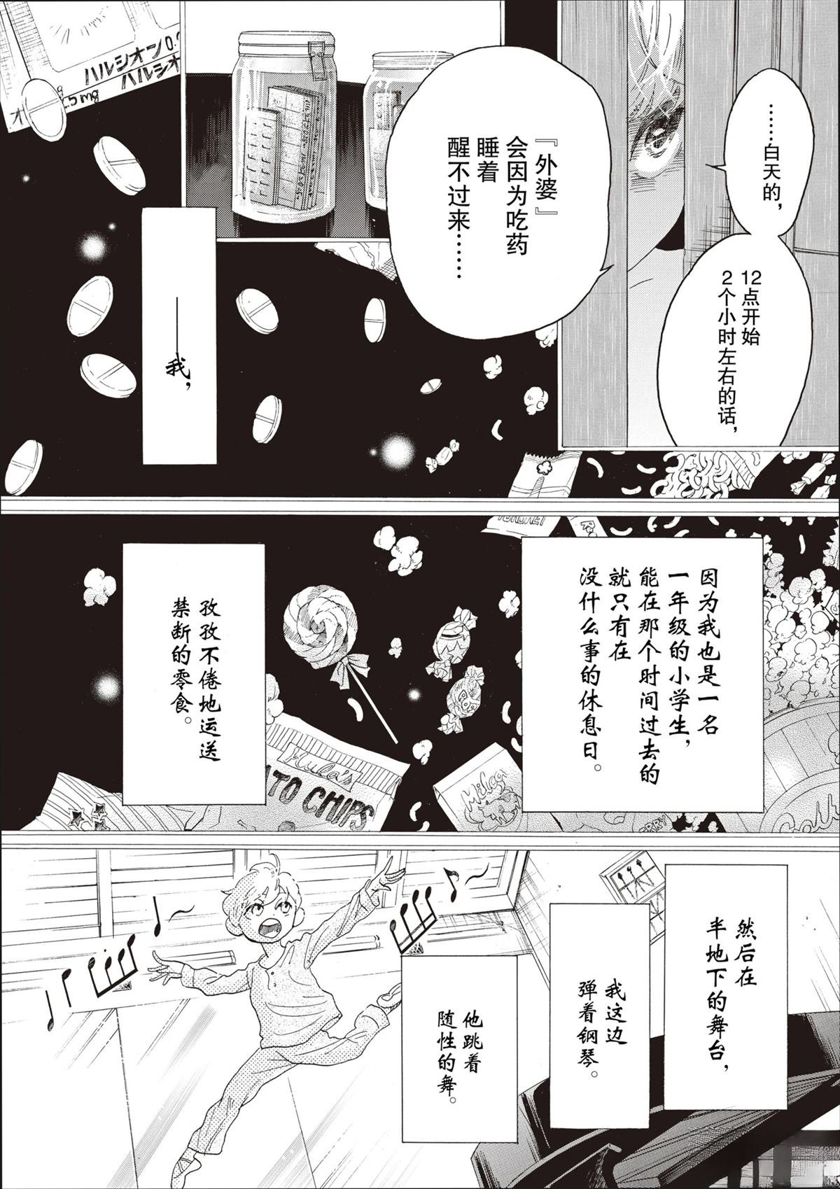 第44话